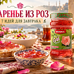 Варенье из лепестков роз: с чем...