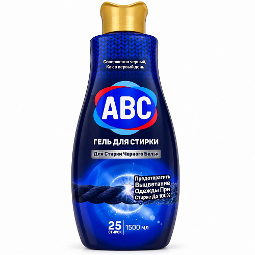 ABC Жидкое средство для стирки чёрного белья, 1,5 л
