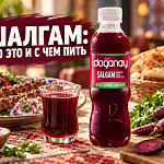 Шалгам: что это за турецкий напиток...
