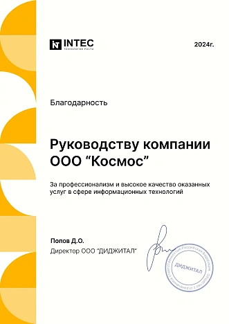 Лицензия на деятельность по защите информации